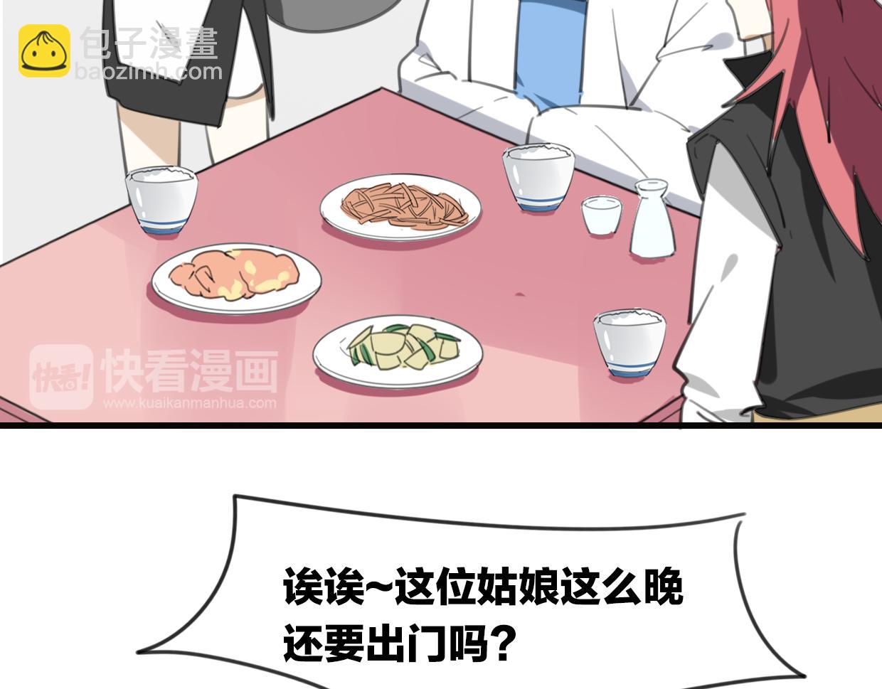 第31话 如同生命重要的...(1/2)-第32话