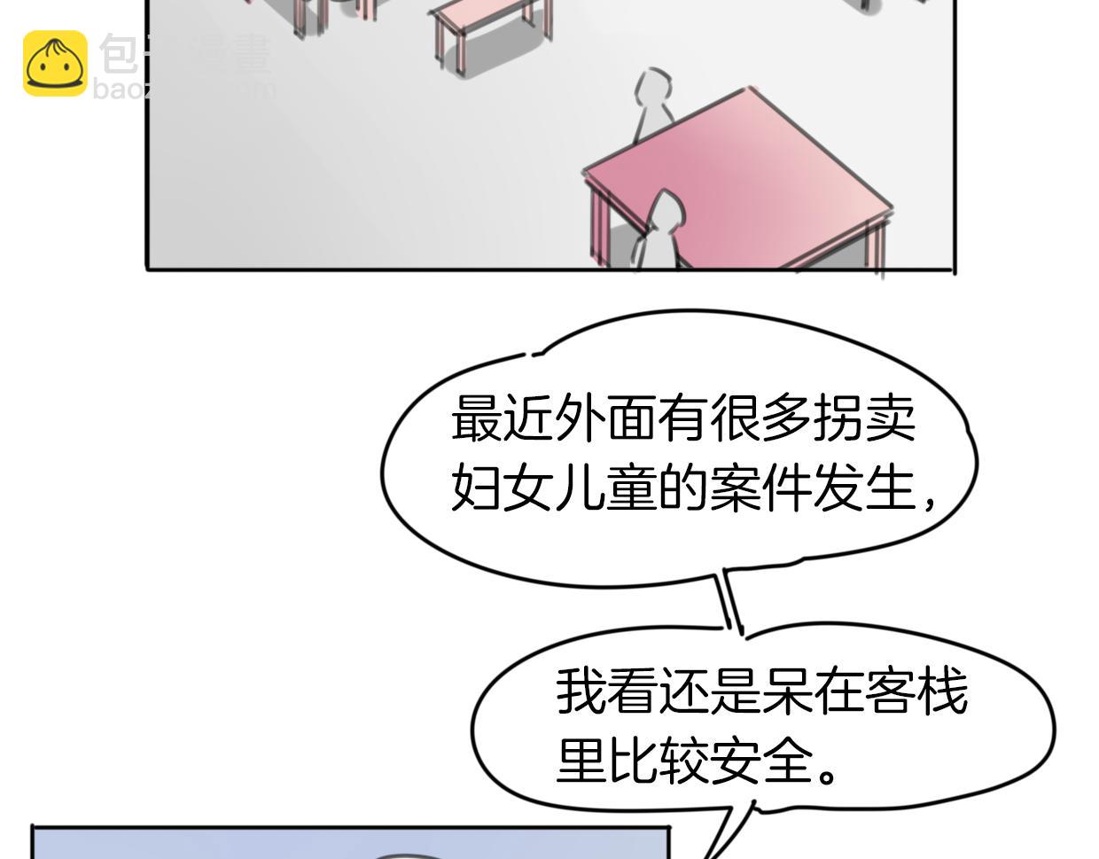 第31话 如同生命重要的...(1/2)-第32话
