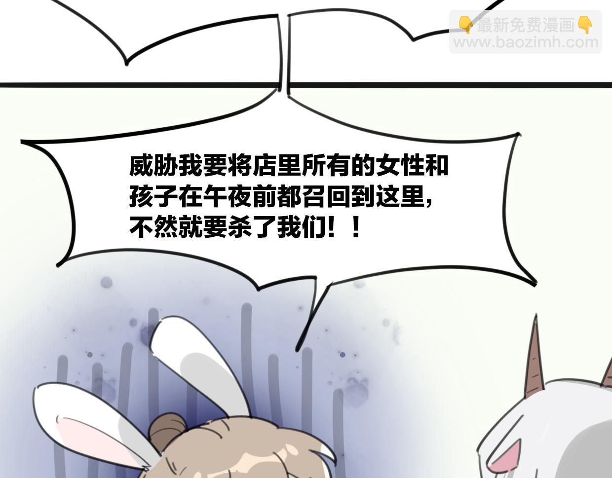 第33话 扮猪吃虎(1/3)-第34话