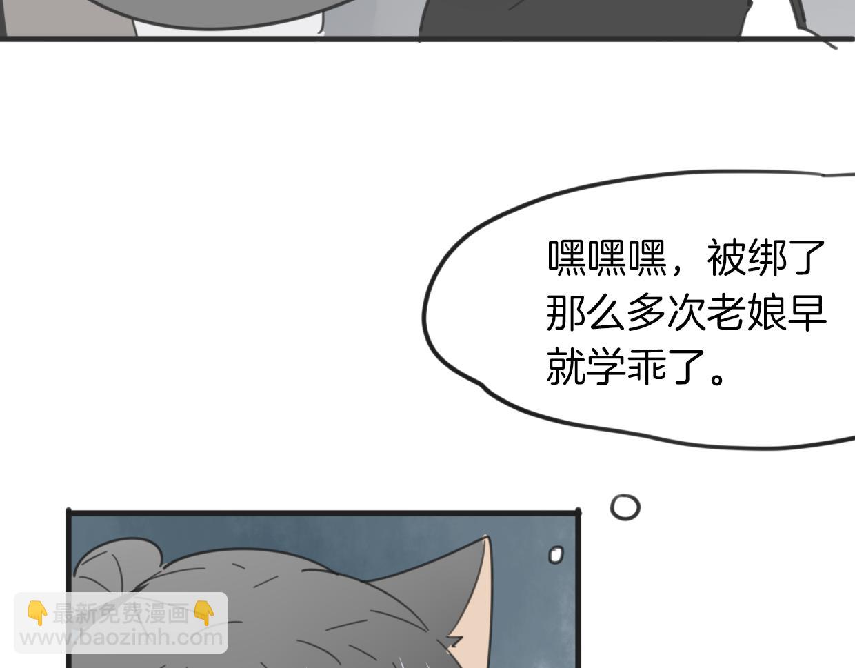 第33话 扮猪吃虎(1/3)-第34话