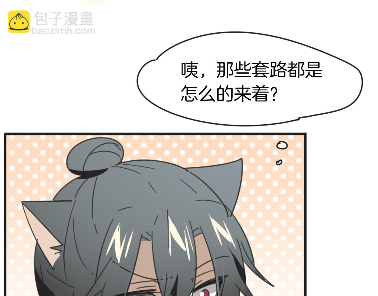 第33话 扮猪吃虎(1/3)-第34话