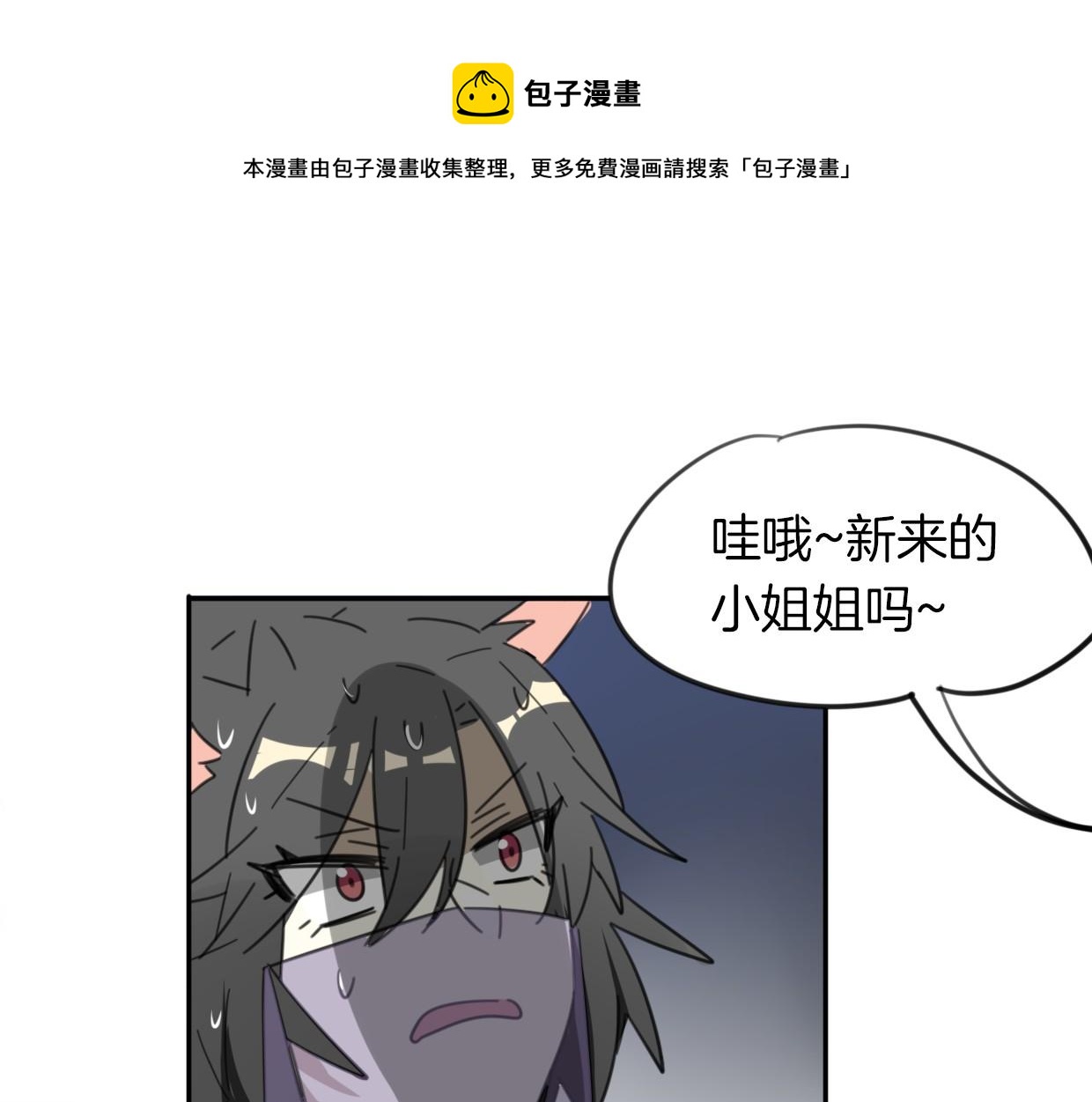 第35话 给个糖糖(1/3)-第36话