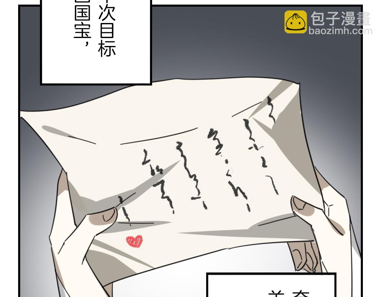 第37话 胜似国宝(1/3)-第38话