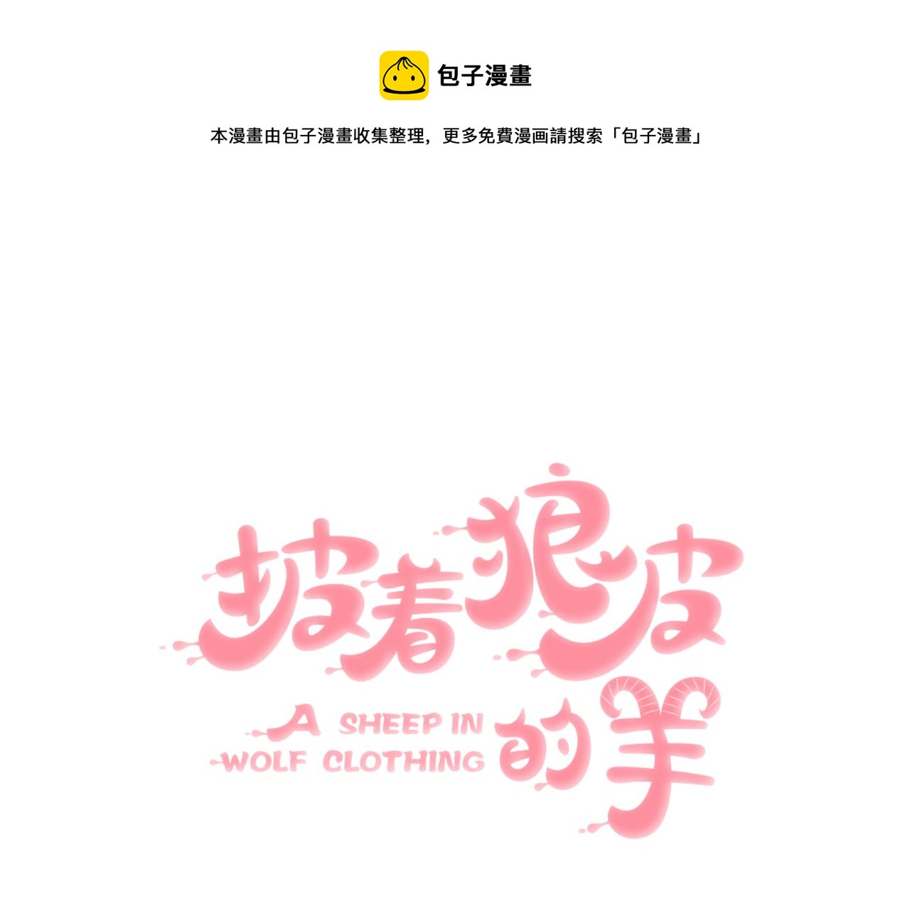 第41话 现实世界(1/5)-第42话
