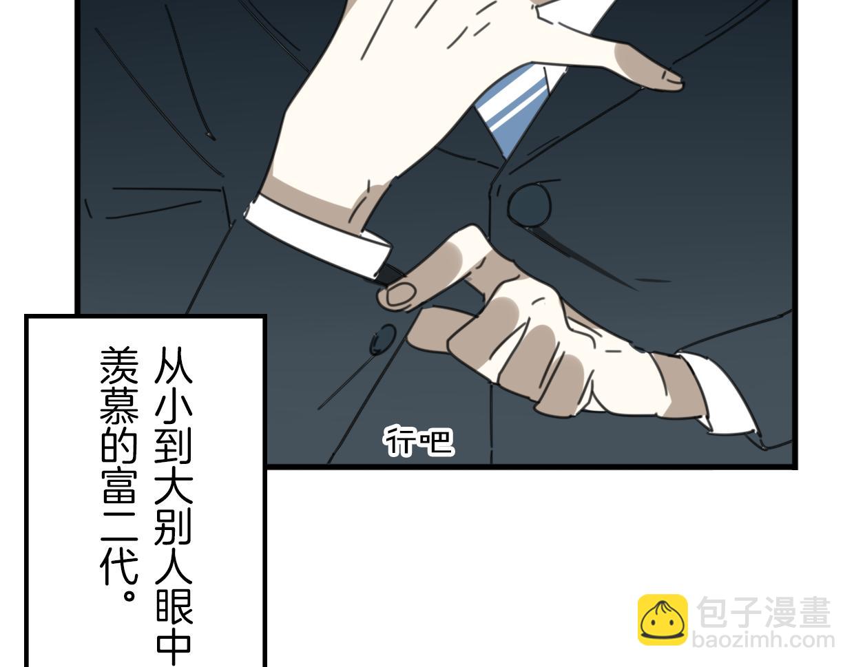 第41话 现实世界(1/5)-第42话