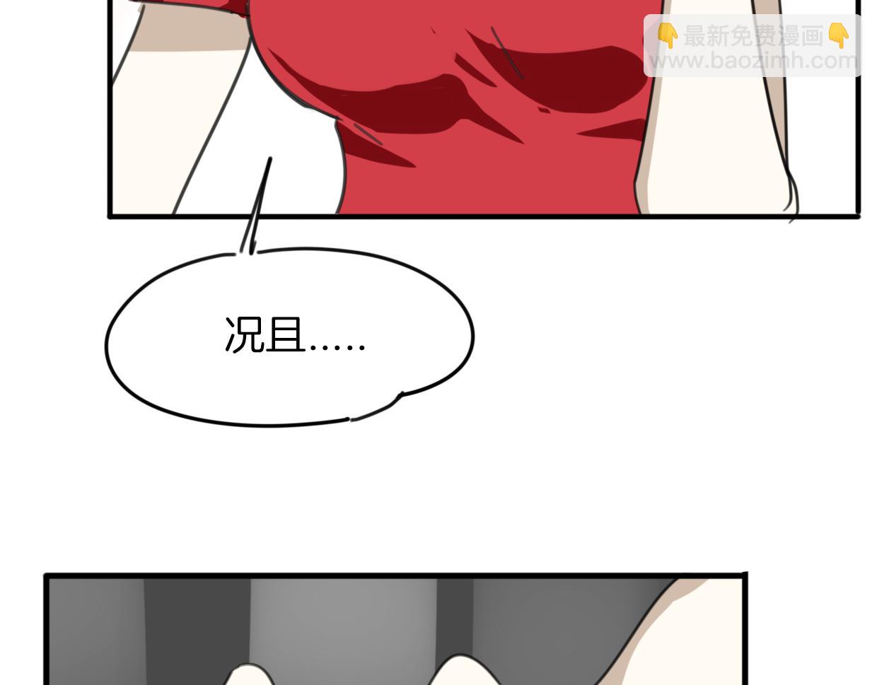 第41话 现实世界(1/5)-第42话