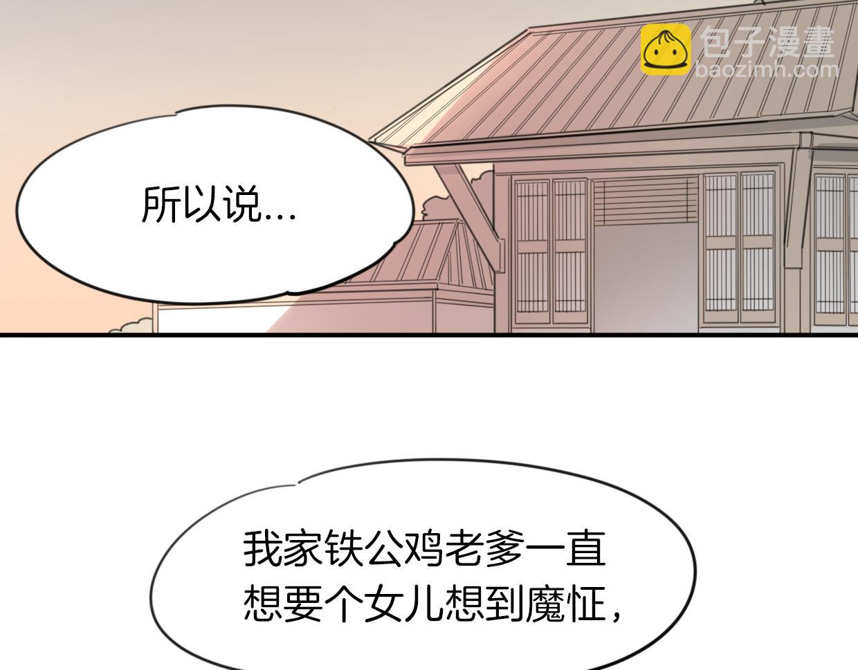 第43话 礼物(1/3)-第44话