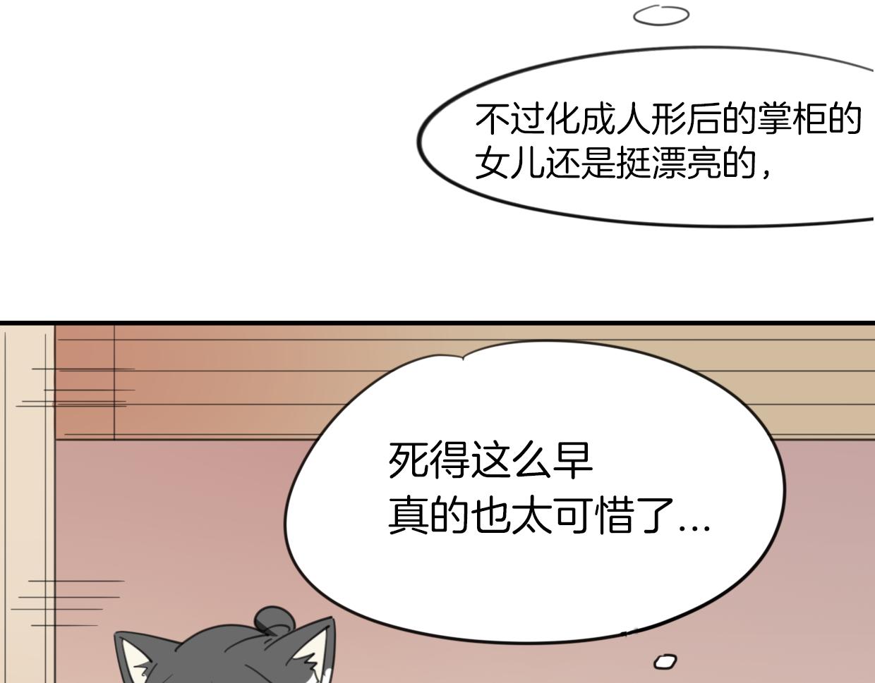 第43话 礼物(1/3)-第44话