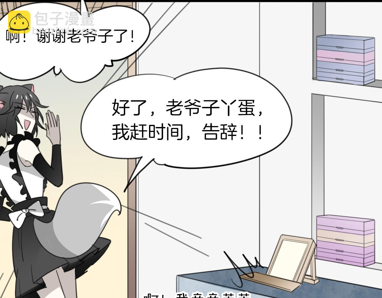 第43话 礼物(1/3)-第44话