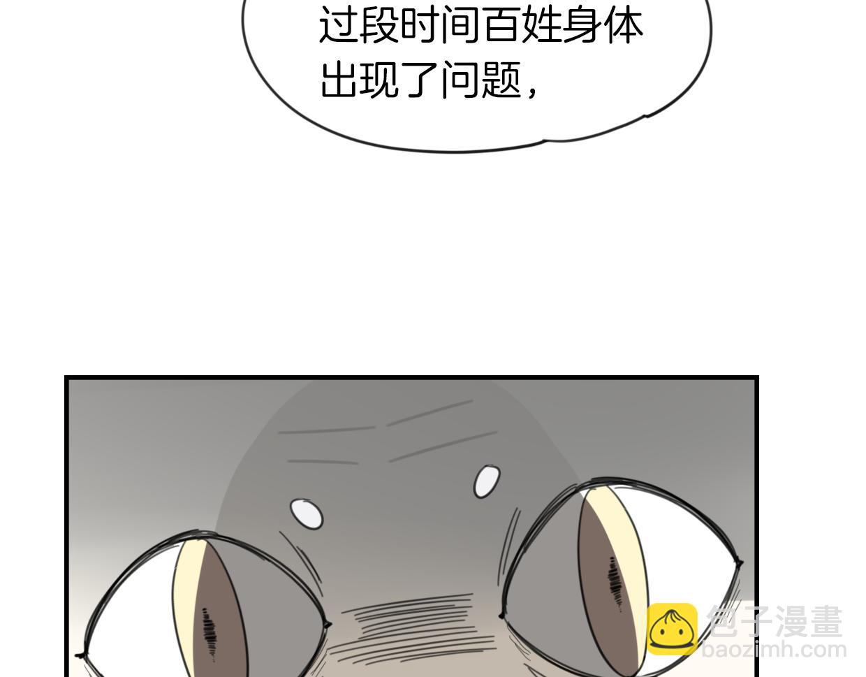 第45话 蜗牛族(1/3)-第46话