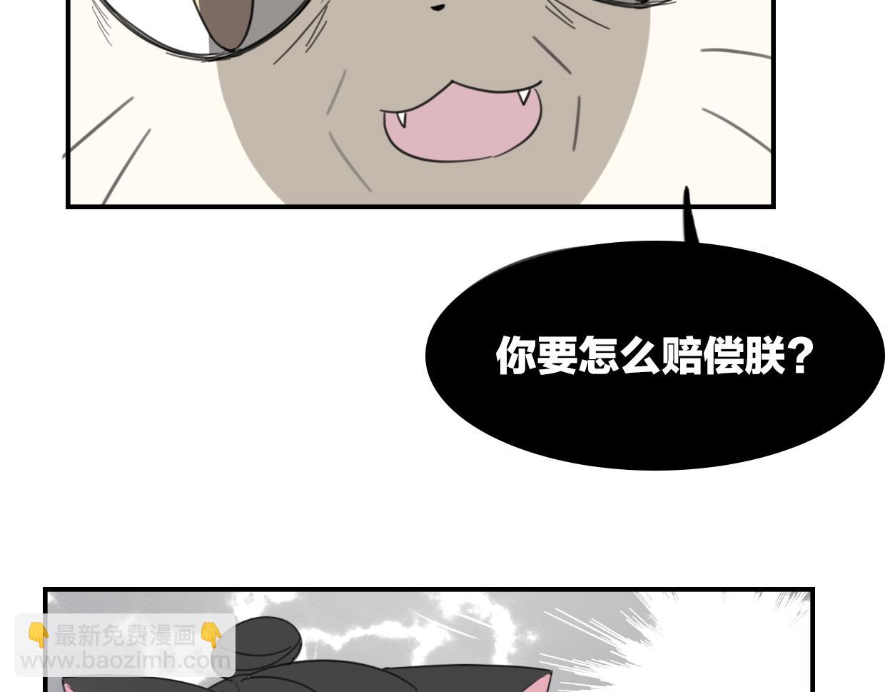 第45话 蜗牛族(1/3)-第46话