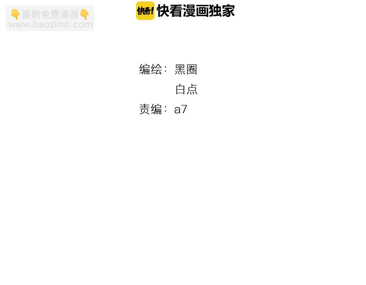 第45话 蜗牛族(1/3)-第46话