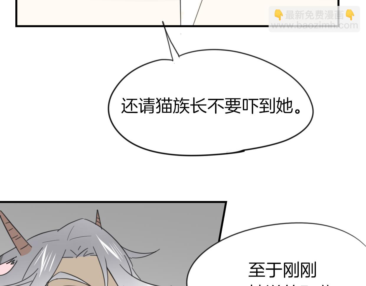 第45话 蜗牛族(1/3)-第46话