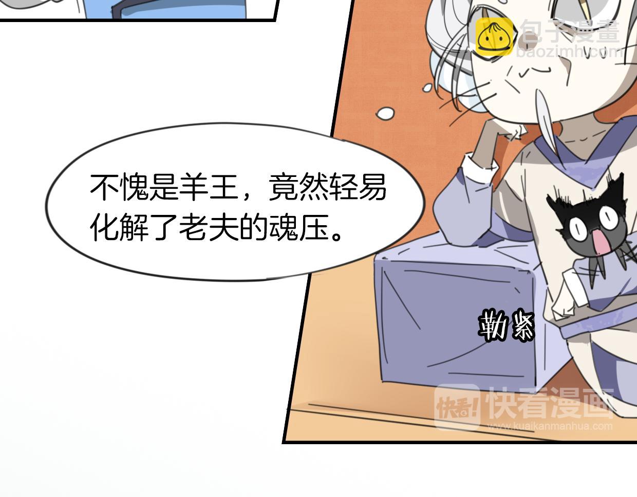 第45话 蜗牛族(1/3)-第46话