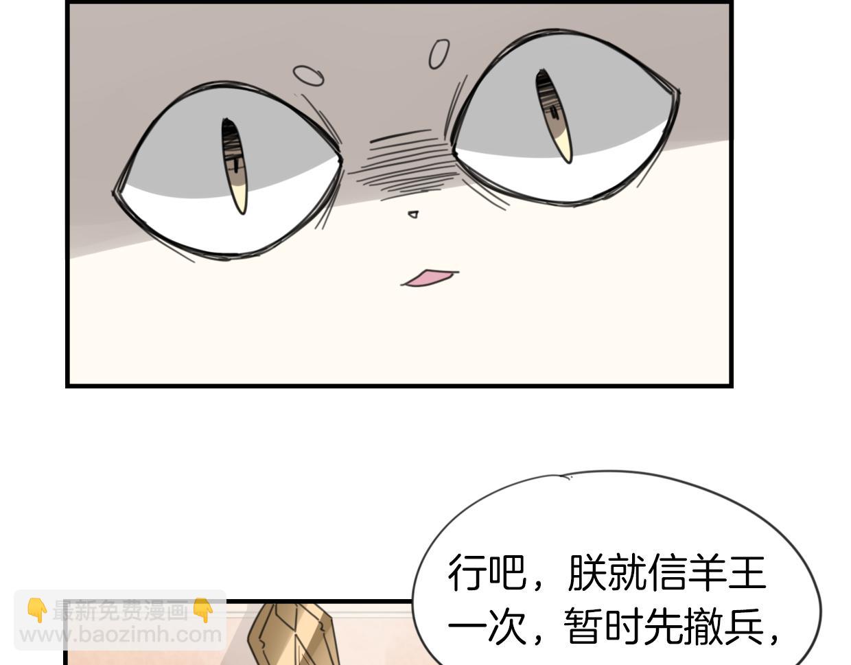 第45话 蜗牛族(1/3)-第46话