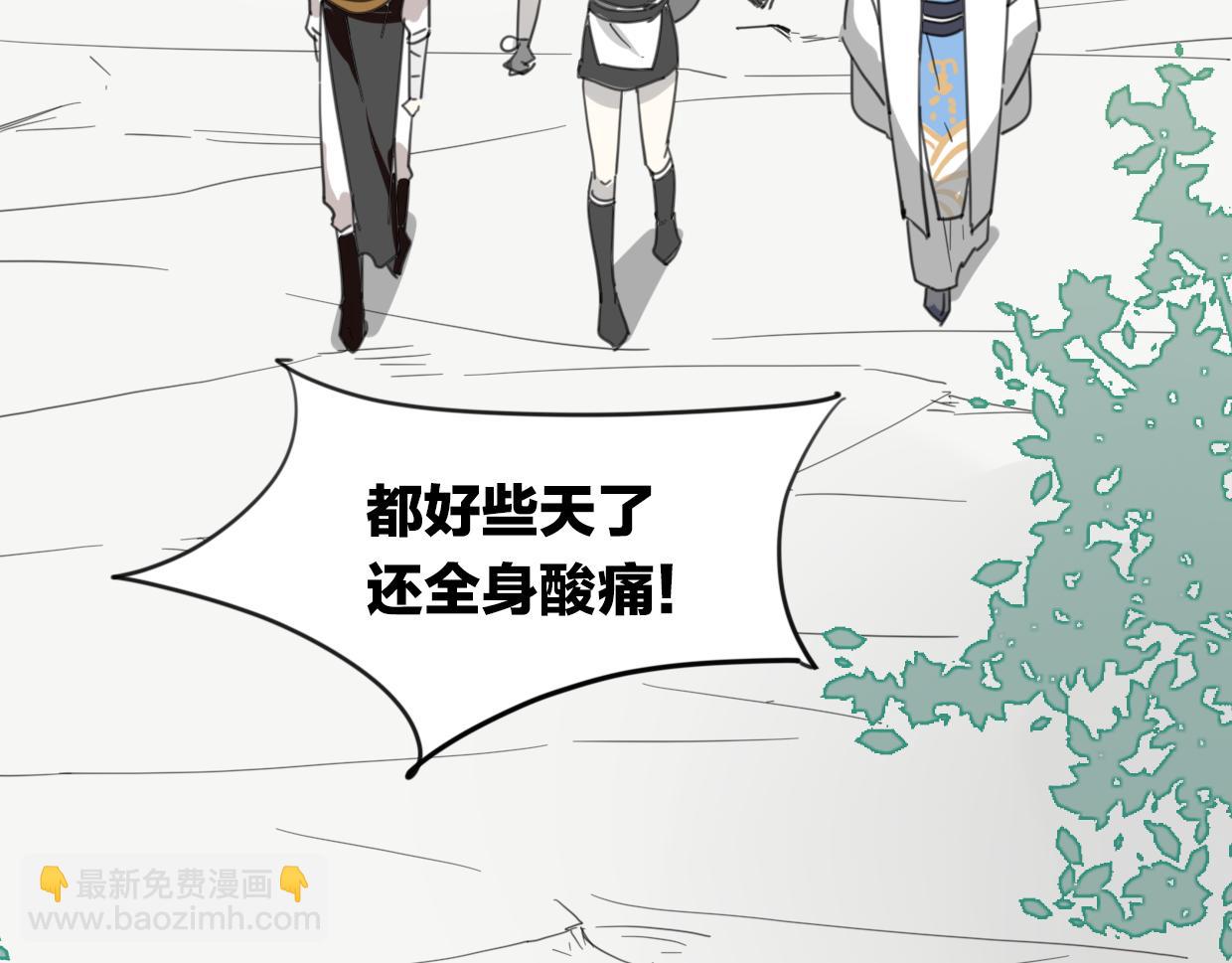 第45话 蜗牛族(1/3)-第46话