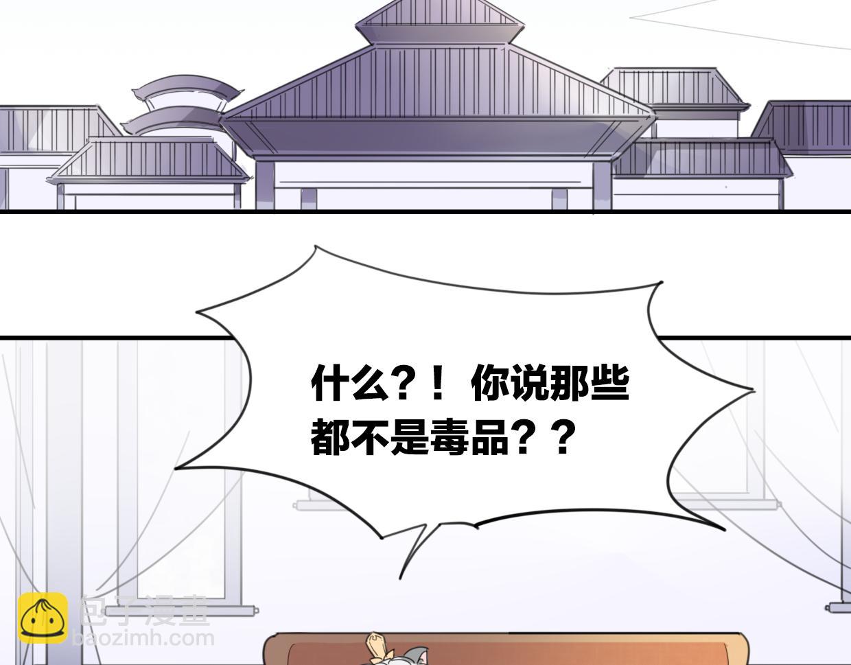 第45话 蜗牛族(1/3)-第46话