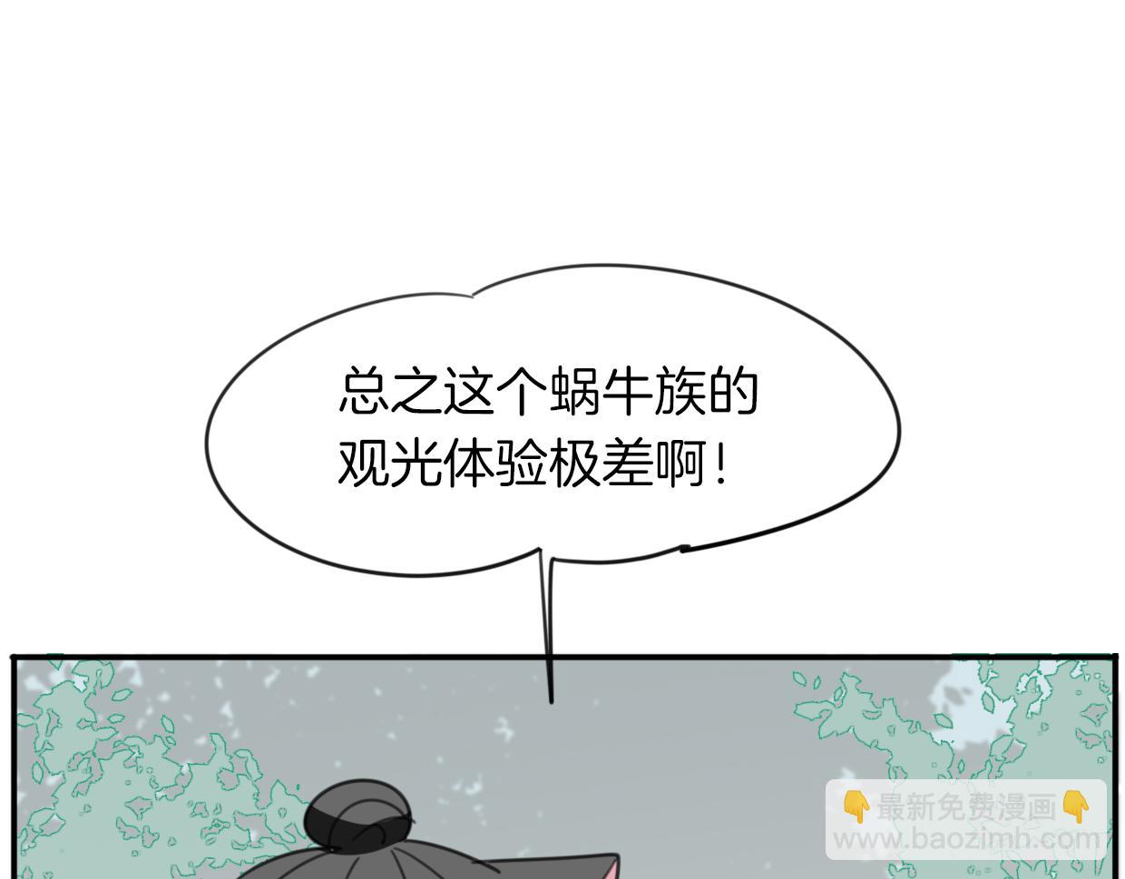 第45话 蜗牛族(1/3)-第46话