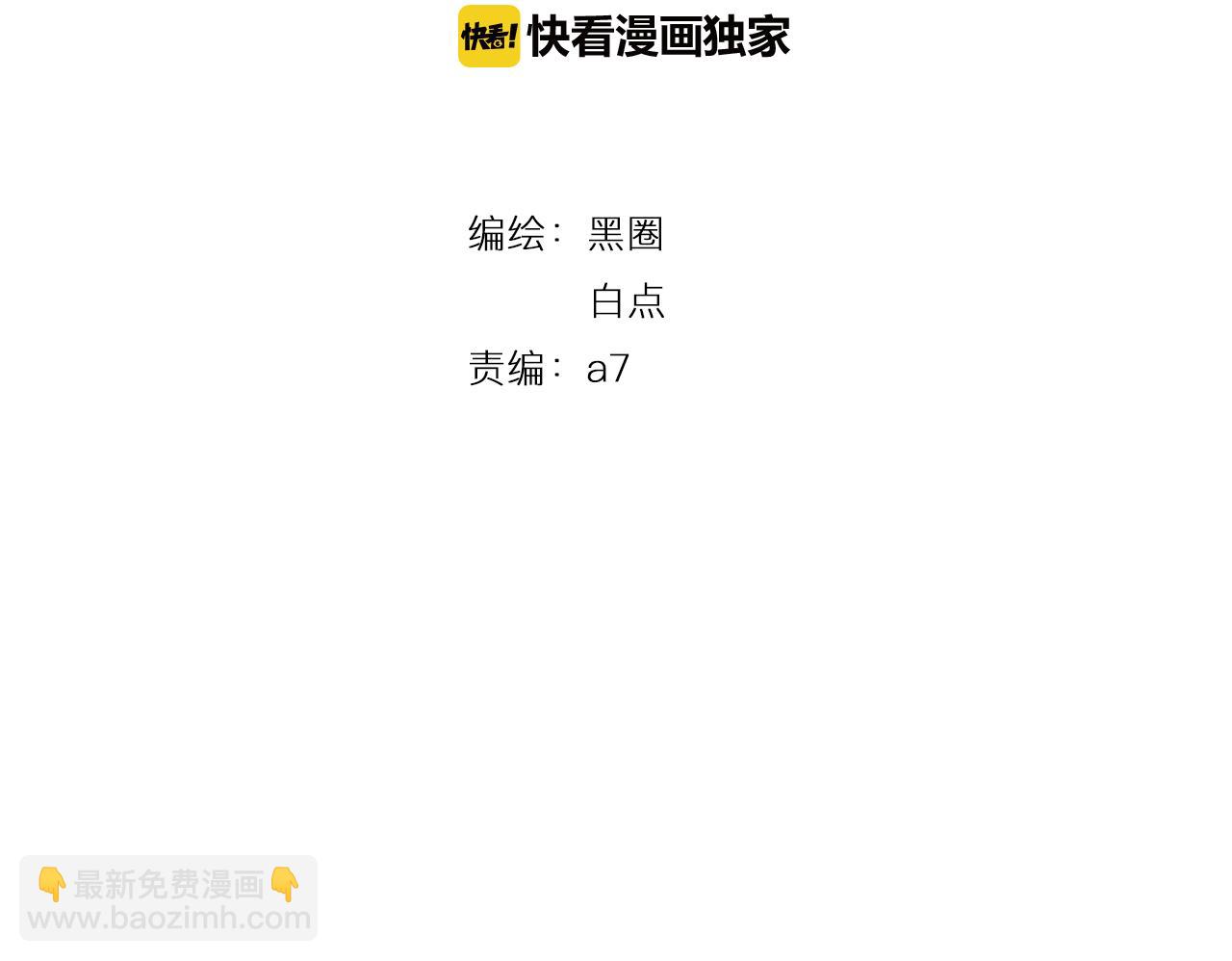 第47话 小白(1/3)-第48话