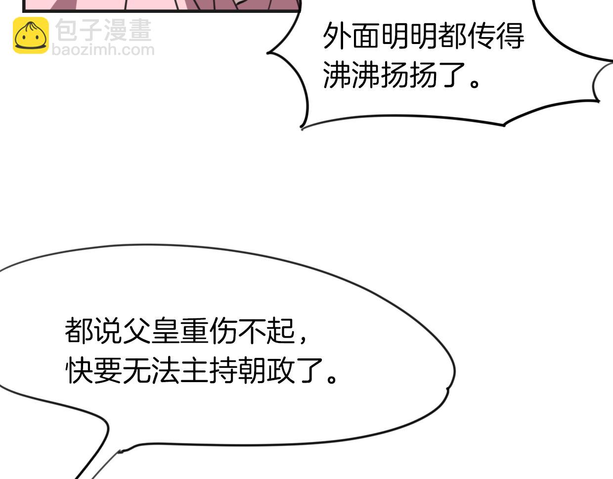 第47话 小白(1/3)-第48话