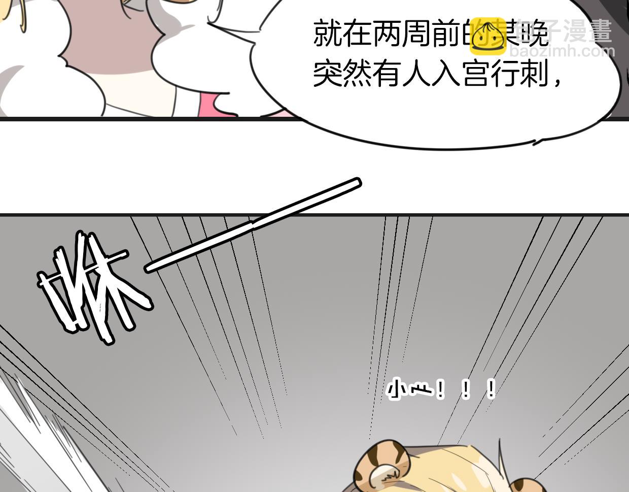 第47话 小白(1/3)-第48话