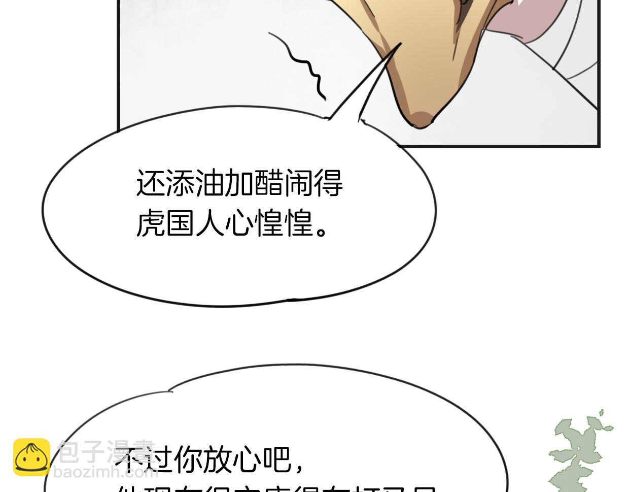 第47话 小白(1/3)-第48话