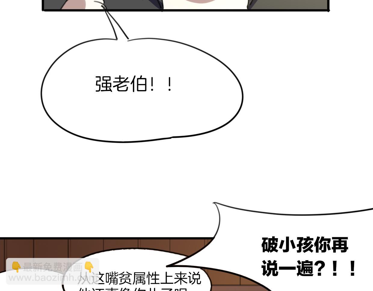 第47话 小白(1/3)-第48话