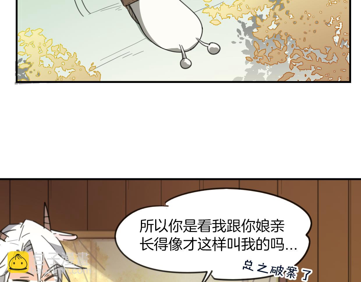 第49话 虎纹(1/3)-第50话