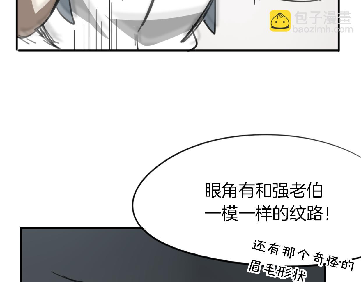 第49话 虎纹(1/3)-第50话