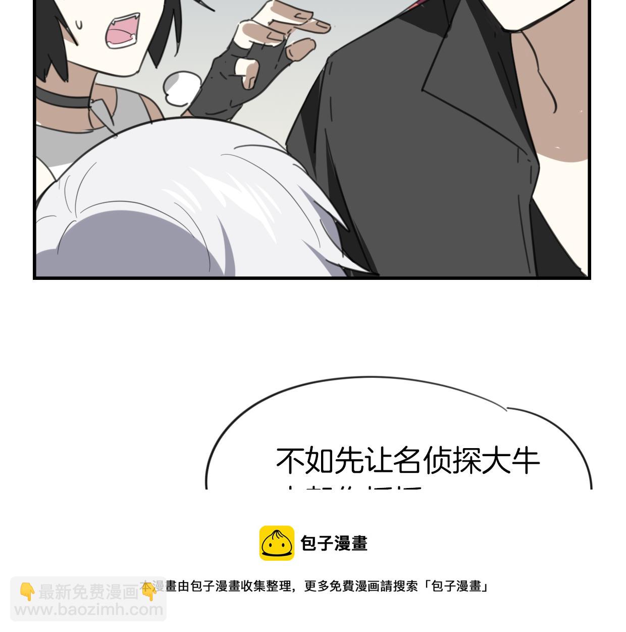 第49话 虎纹(1/3)-第50话