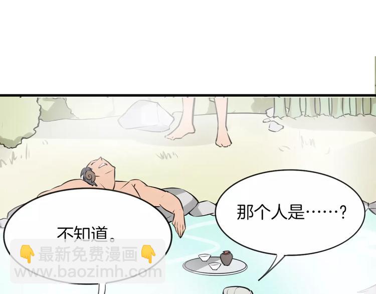 第5话 兄贵沐浴(1/3)-第6话