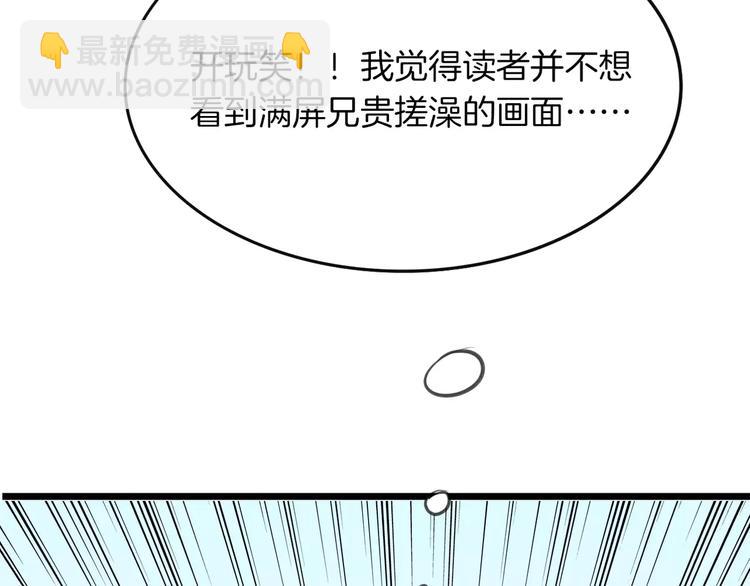 第5话 兄贵沐浴(1/3)-第6话