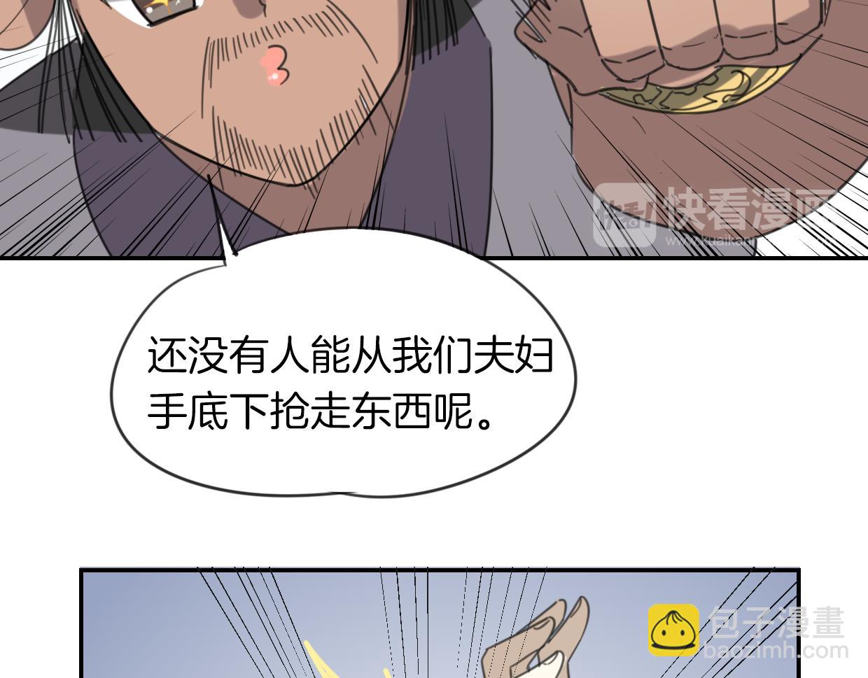 第51话 夫妇之战(1/3)-第52话