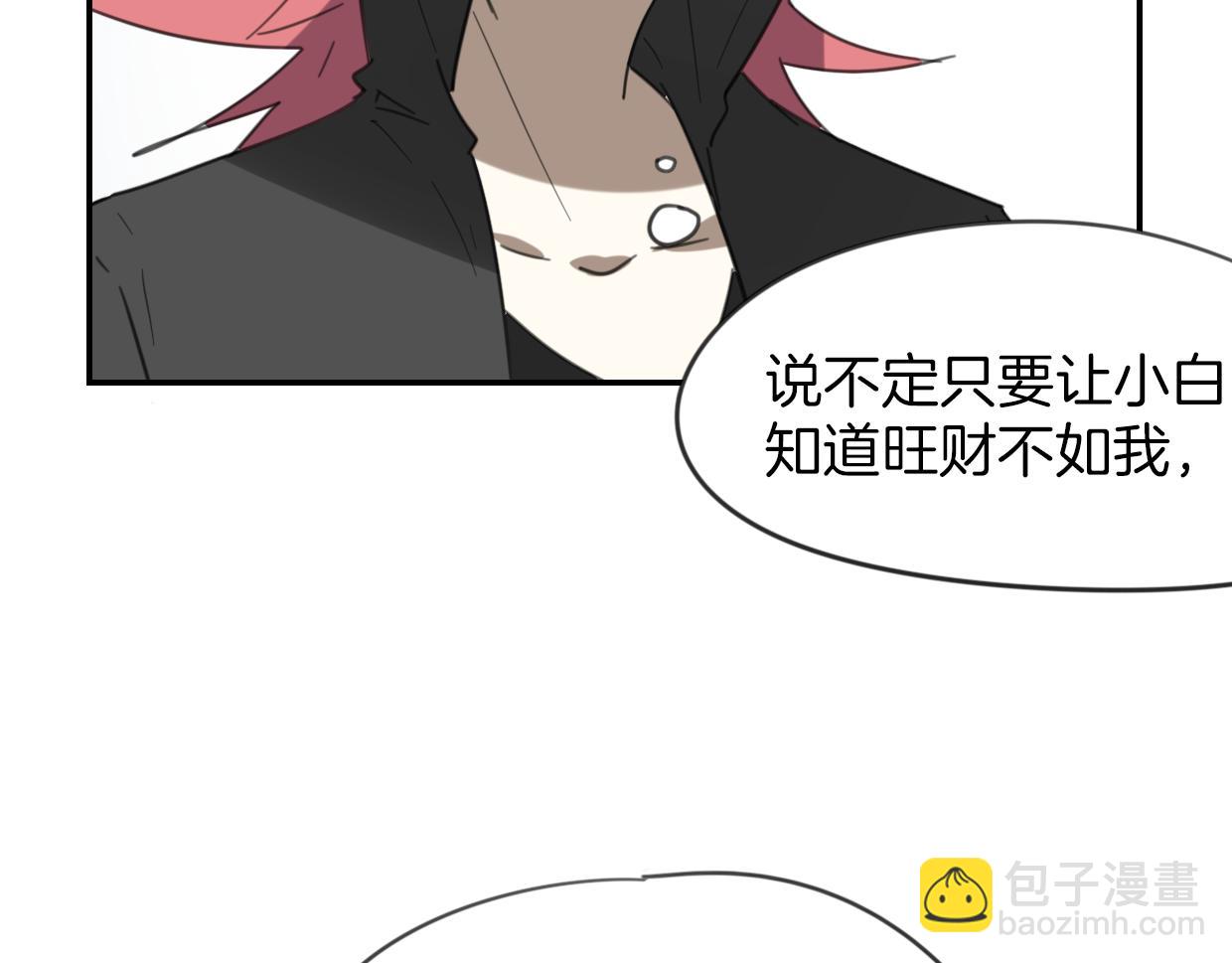 第53话 男人间的攀比(1/3)-第54话