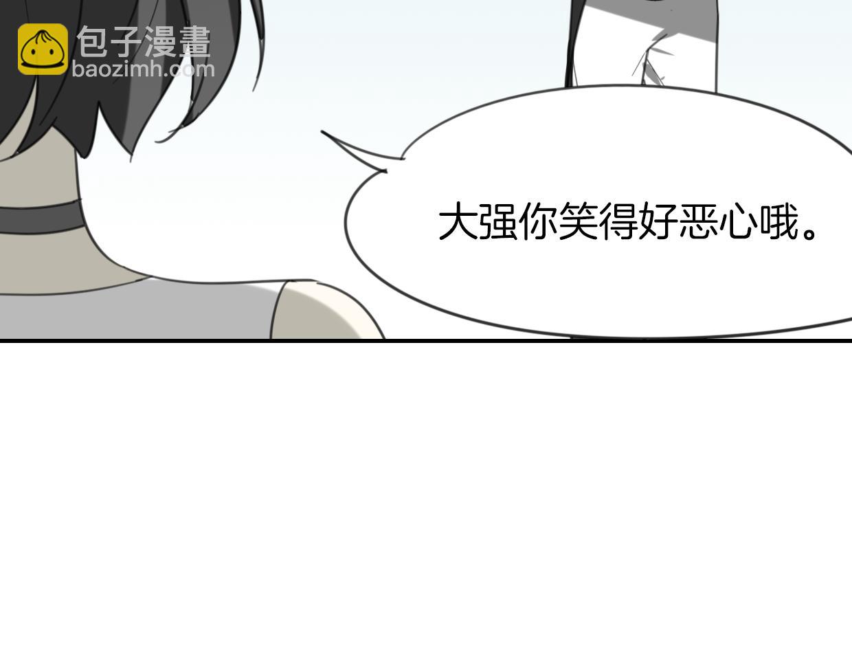 第53话 男人间的攀比(1/3)-第54话