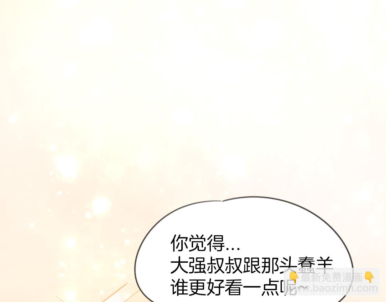 第53话 男人间的攀比(1/3)-第54话