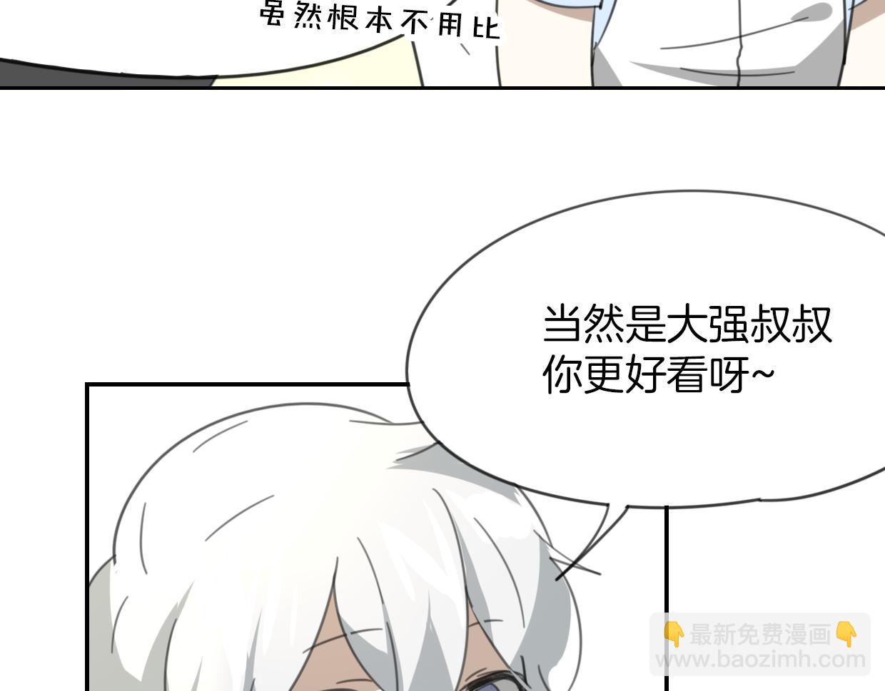 第53话 男人间的攀比(1/3)-第54话