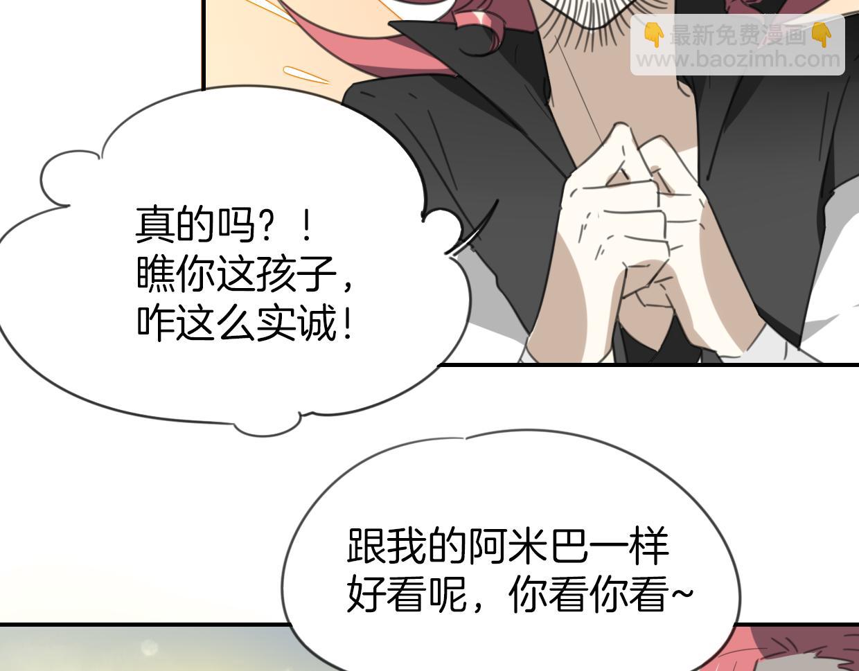 第53话 男人间的攀比(1/3)-第54话