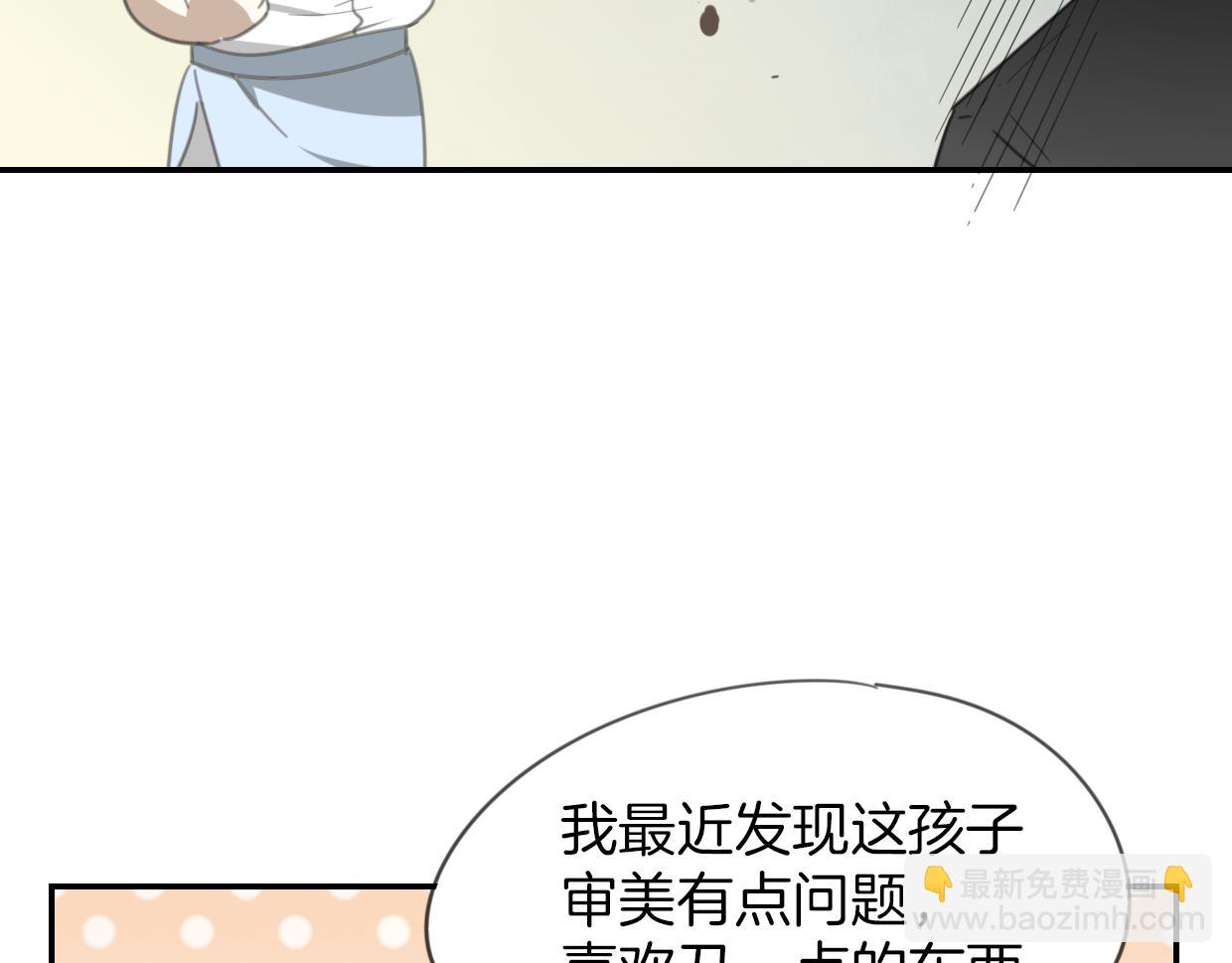 第53话 男人间的攀比(1/3)-第54话