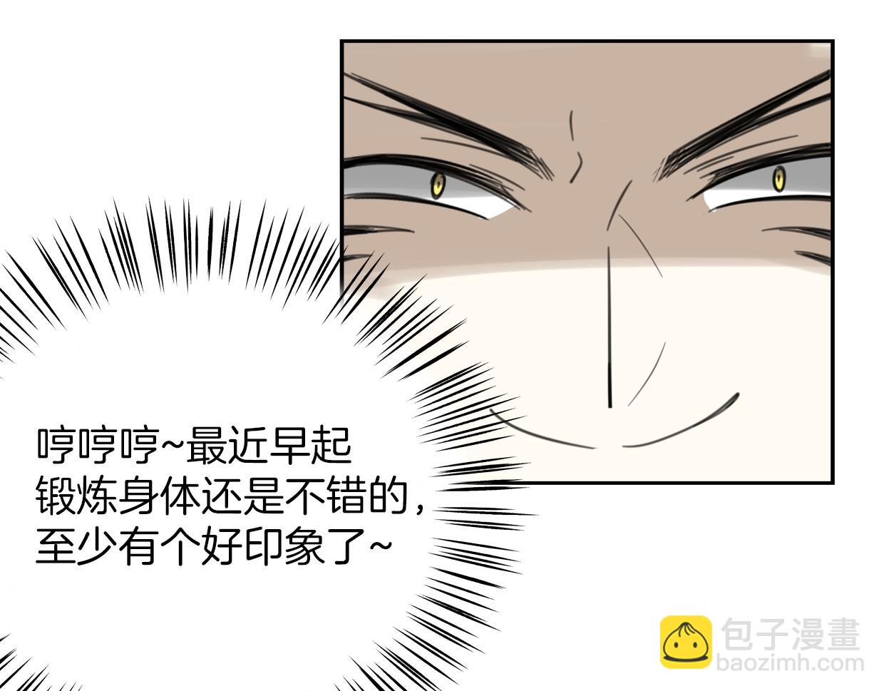 第53话 男人间的攀比(1/3)-第54话