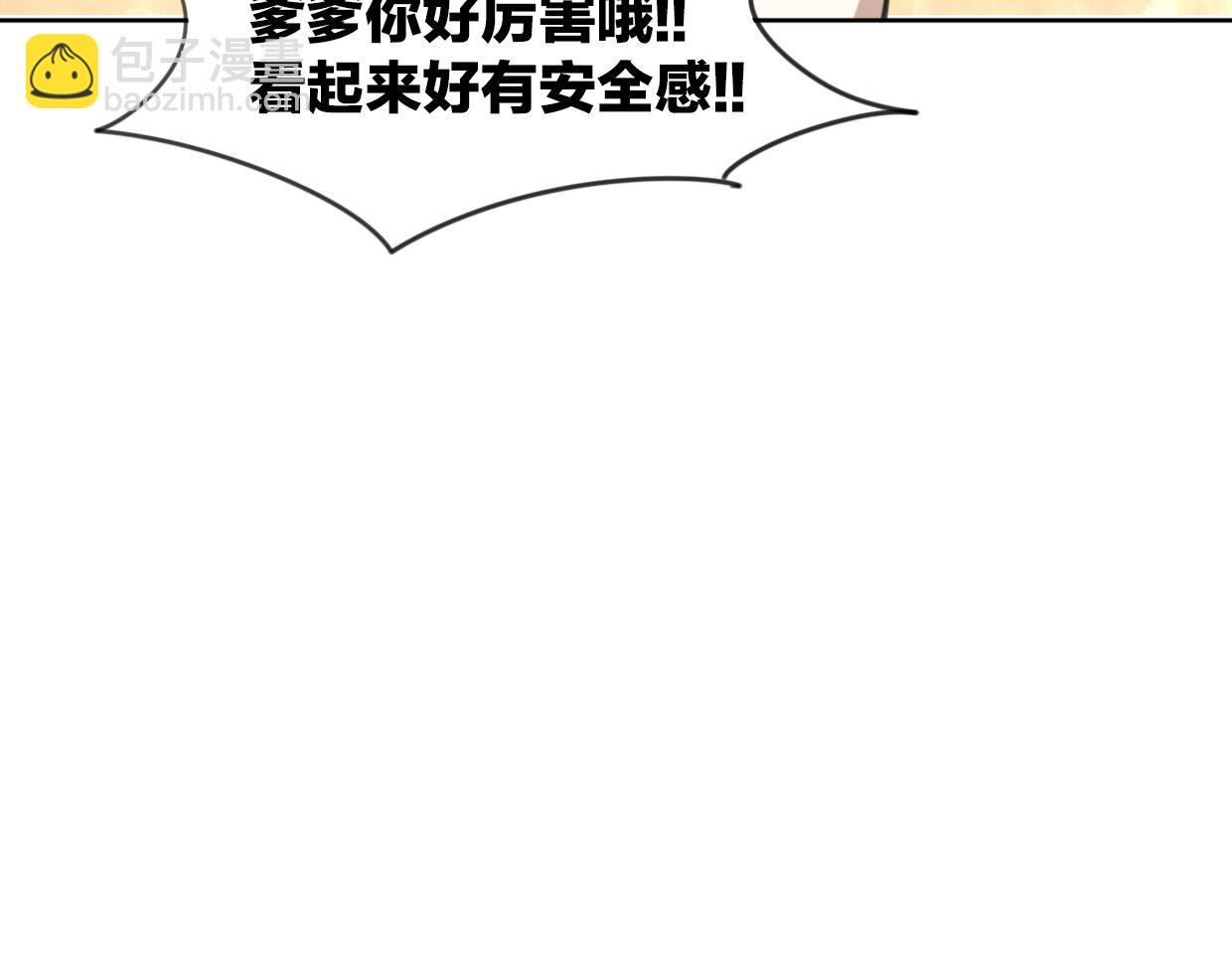 第53话 男人间的攀比(1/3)-第54话