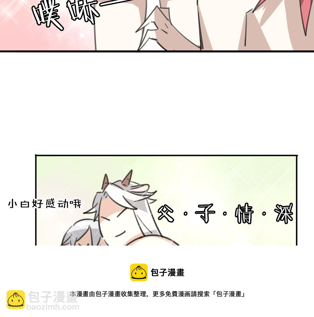第53话 男人间的攀比(1/3)-第54话