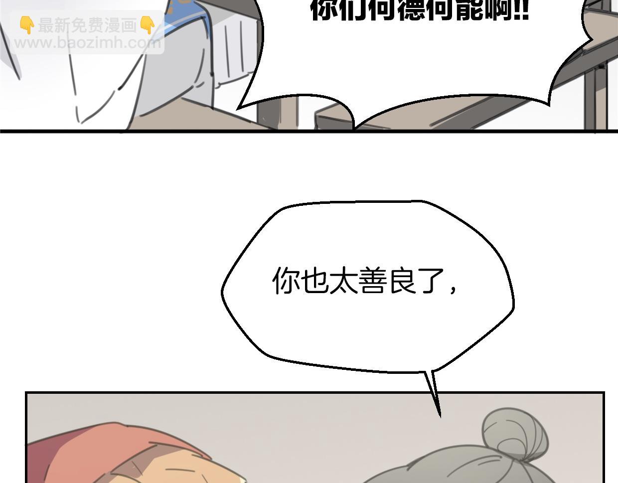 第55话 是你！(1/3)-第56话