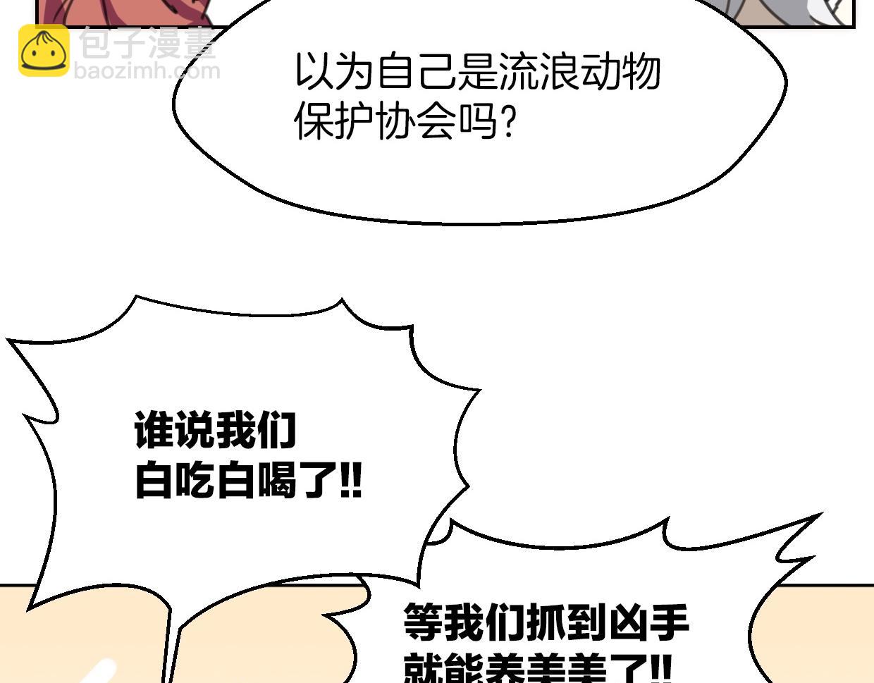 第55话 是你！(1/3)-第56话