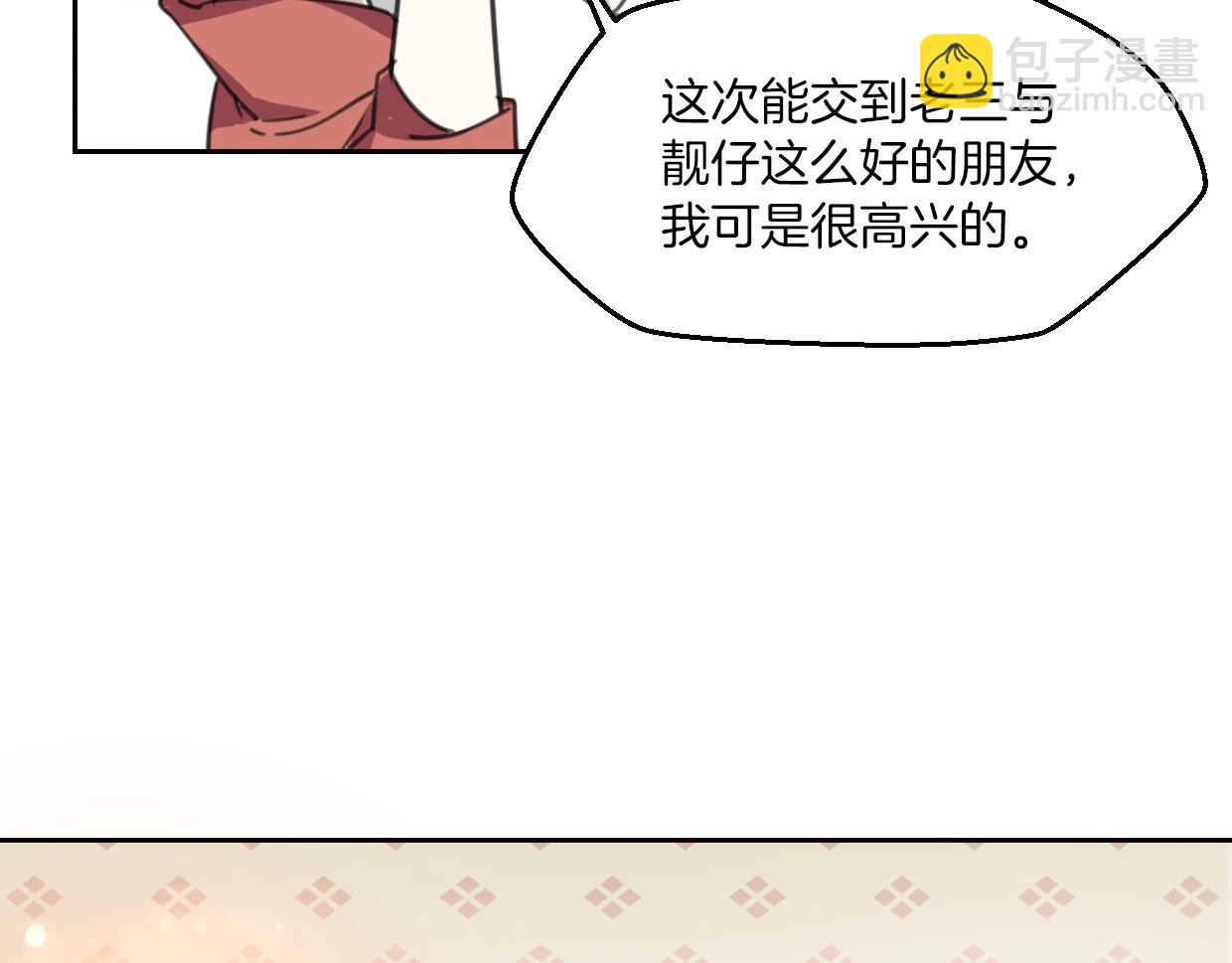 第55话 是你！(1/3)-第56话