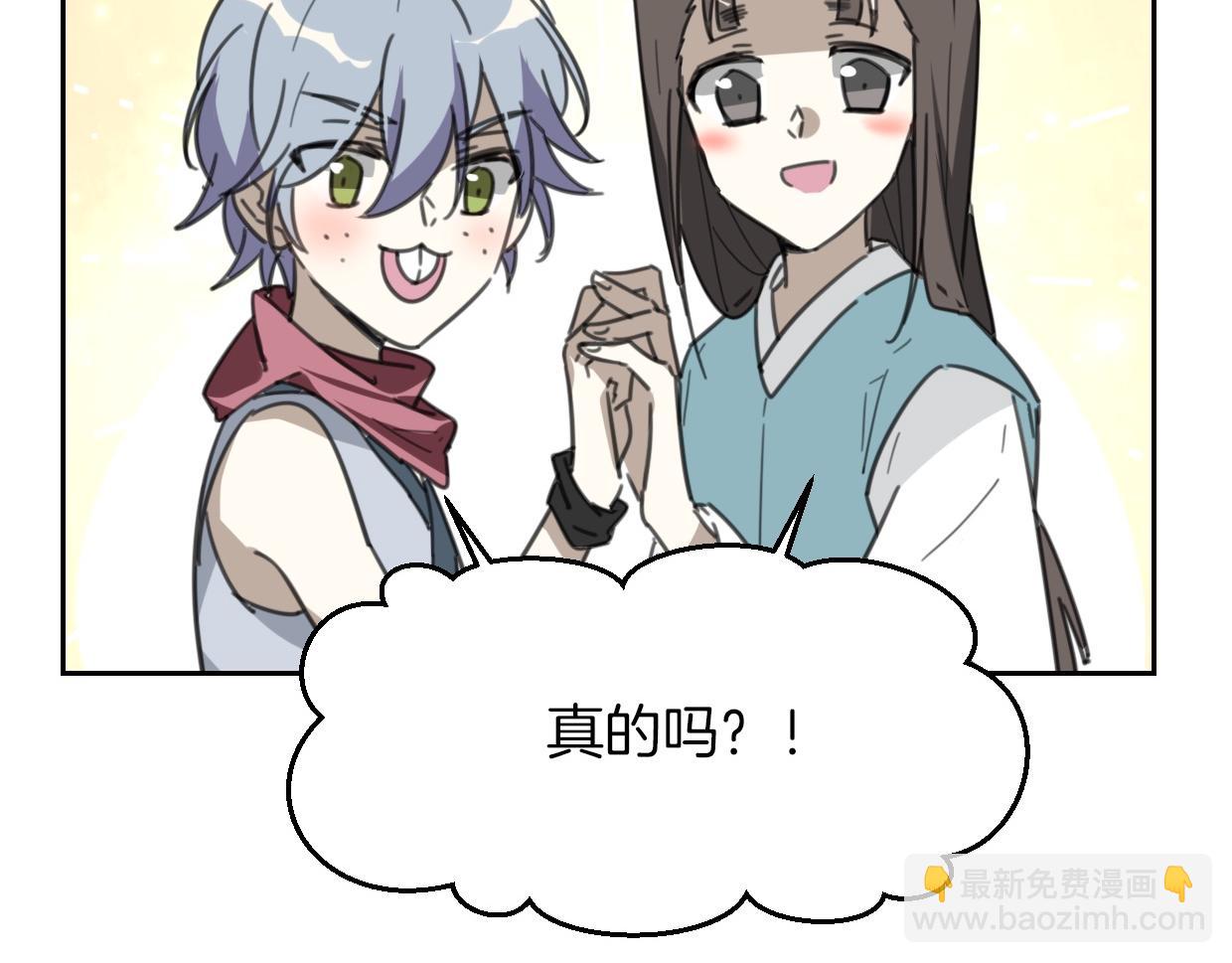 第55话 是你！(1/3)-第56话