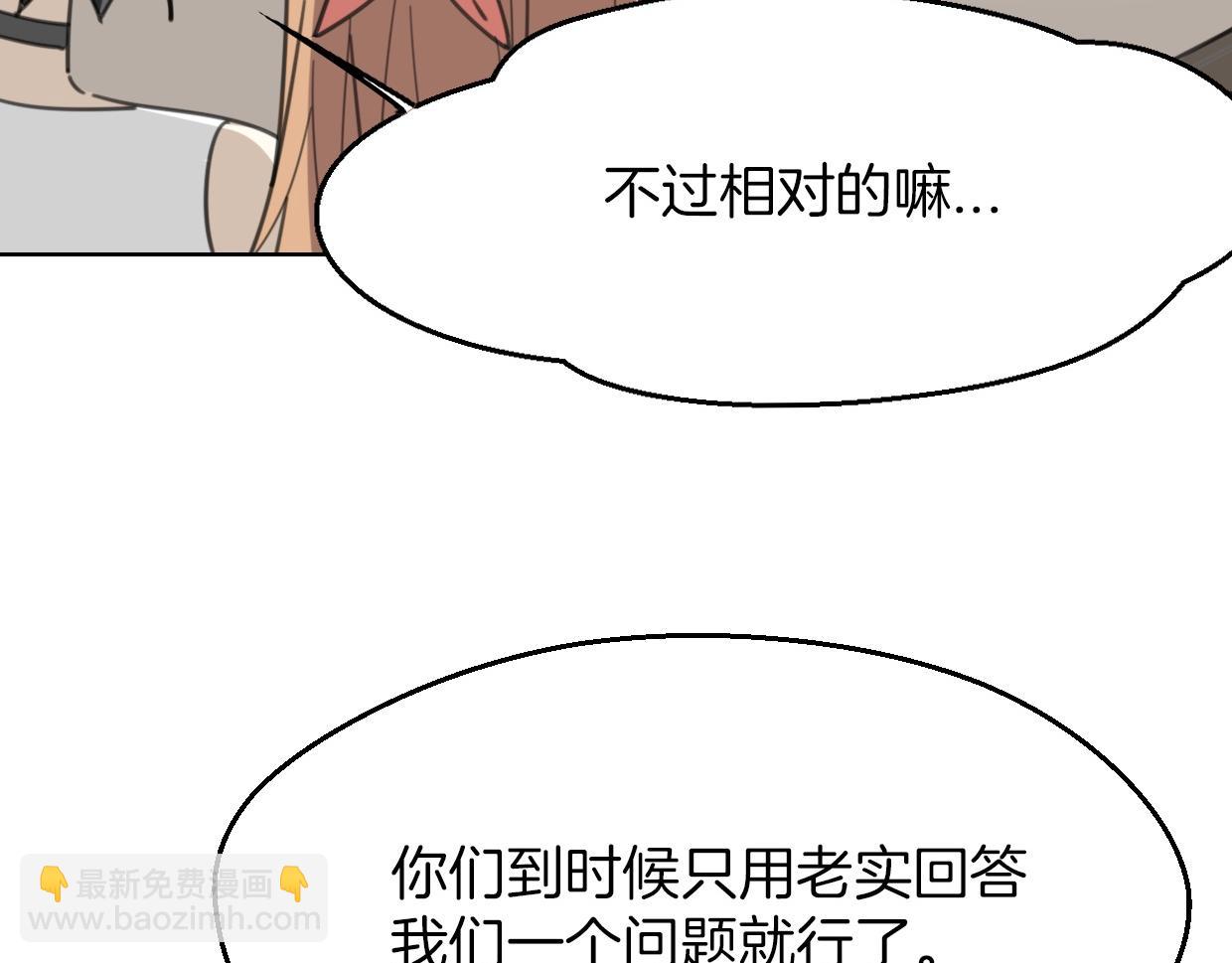 第55话 是你！(1/3)-第56话