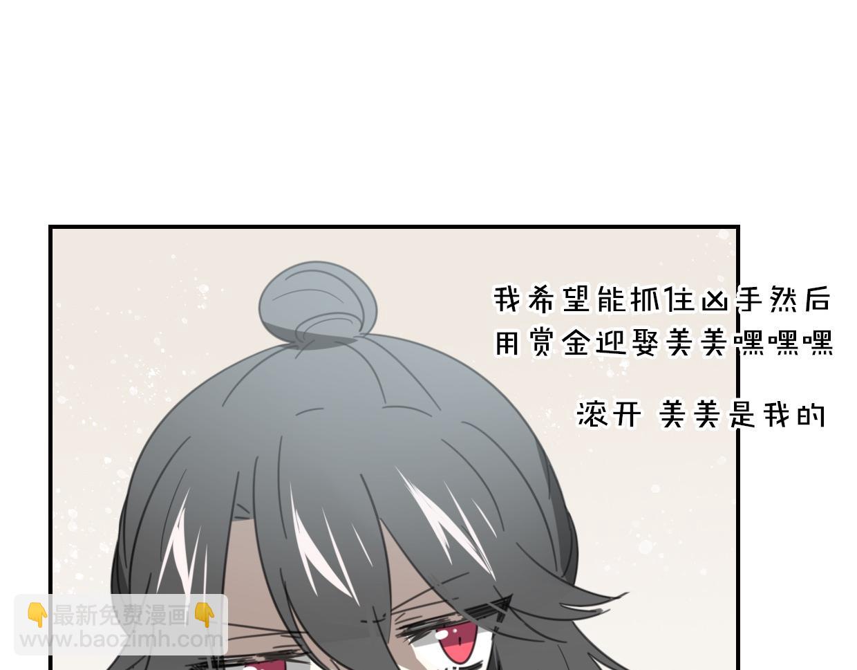 第55话 是你！(1/3)-第56话