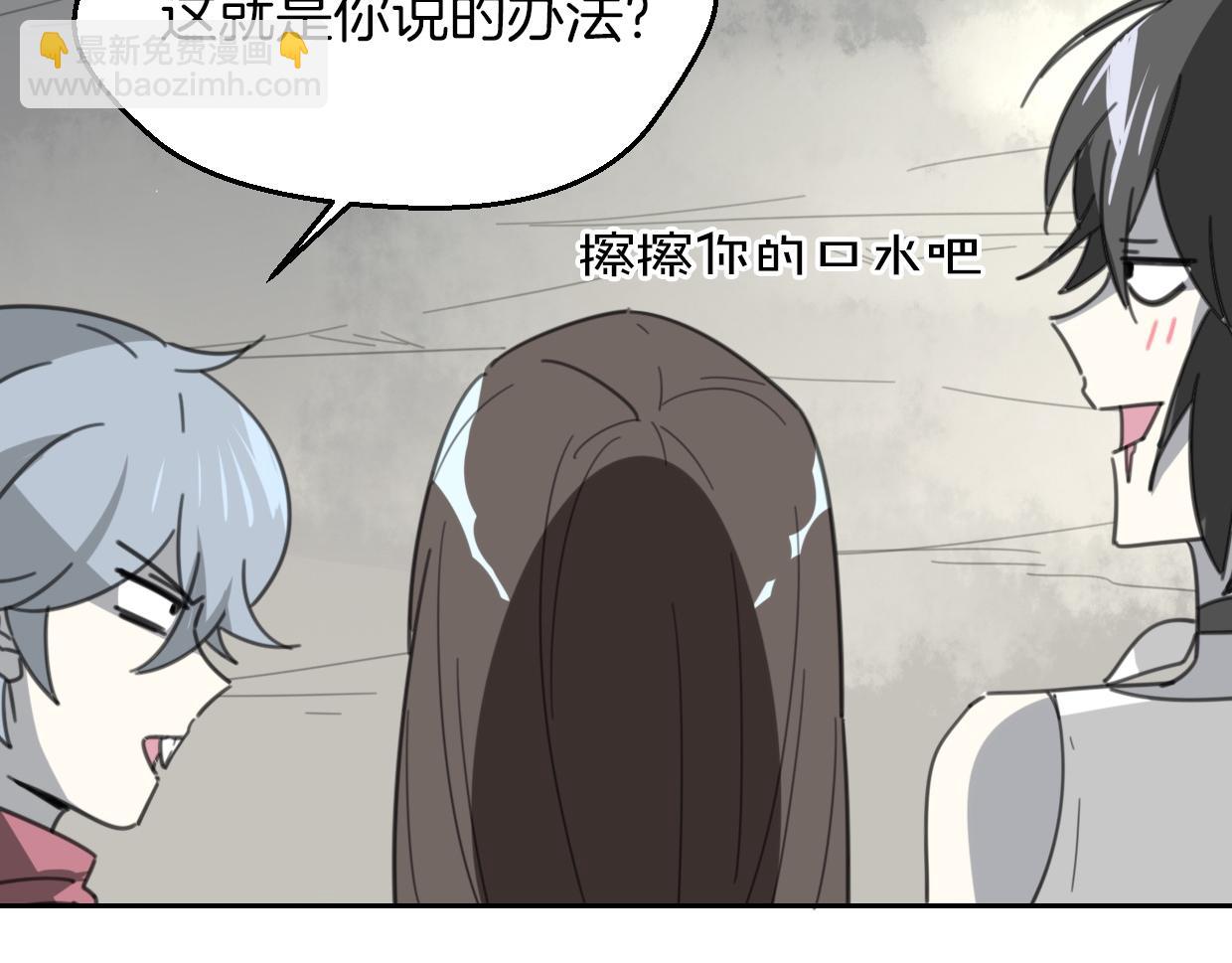 第55话 是你！(1/3)-第56话