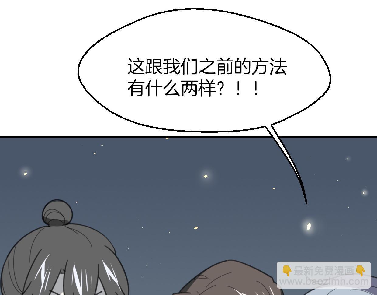 第55话 是你！(1/3)-第56话